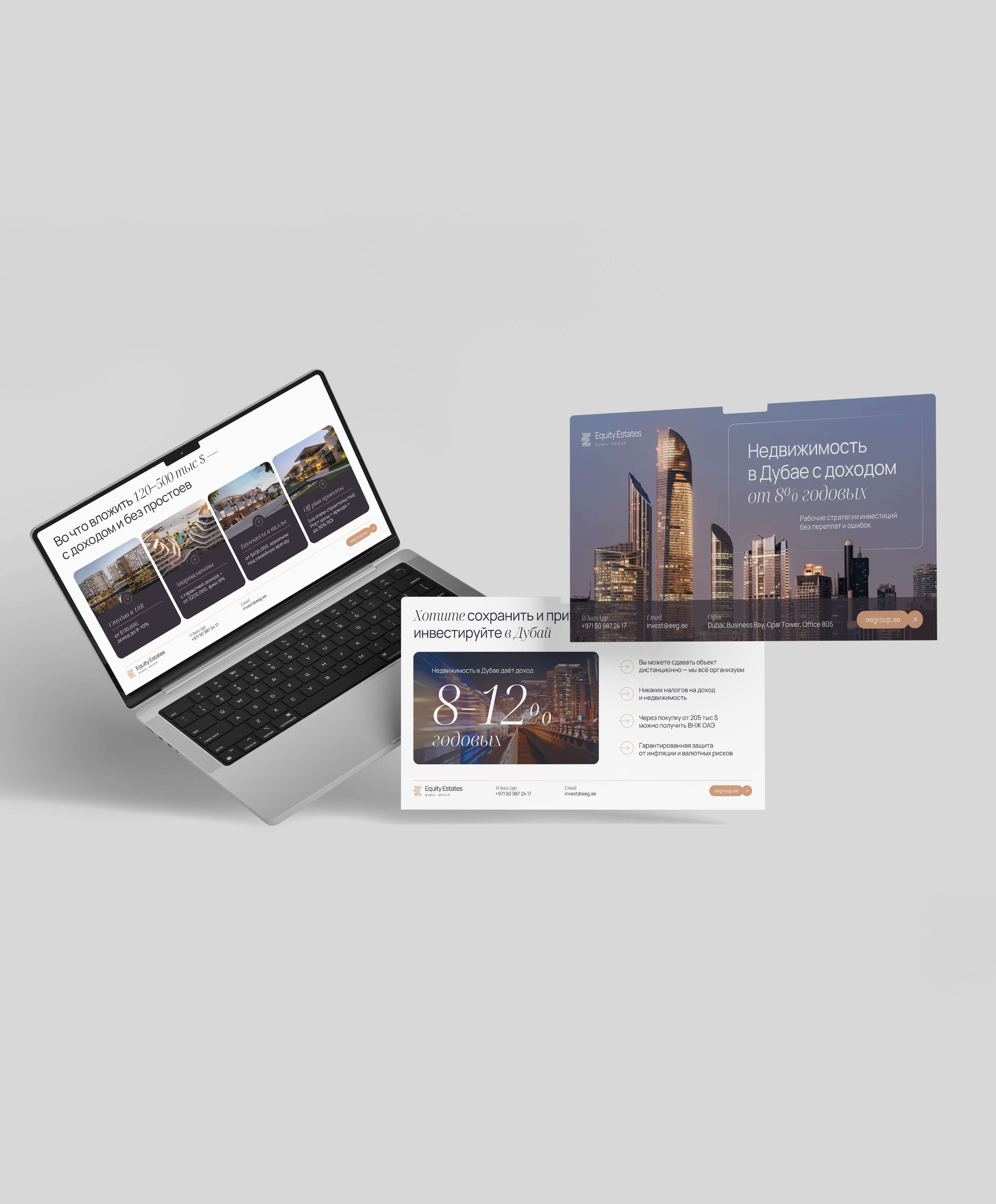 Кейс 3 — презентация агентства недвижимости, Дубай